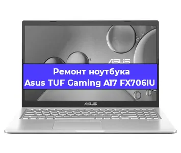 Замена процессора на ноутбуке Asus TUF Gaming A17 FX706IU в Воронеже